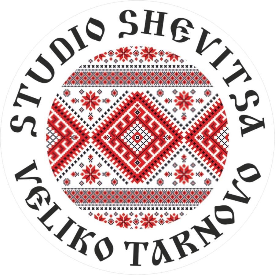 Studio Shevitsa & Free Garage Βελίκο Τίρνοβο Εξωτερικό φωτογραφία